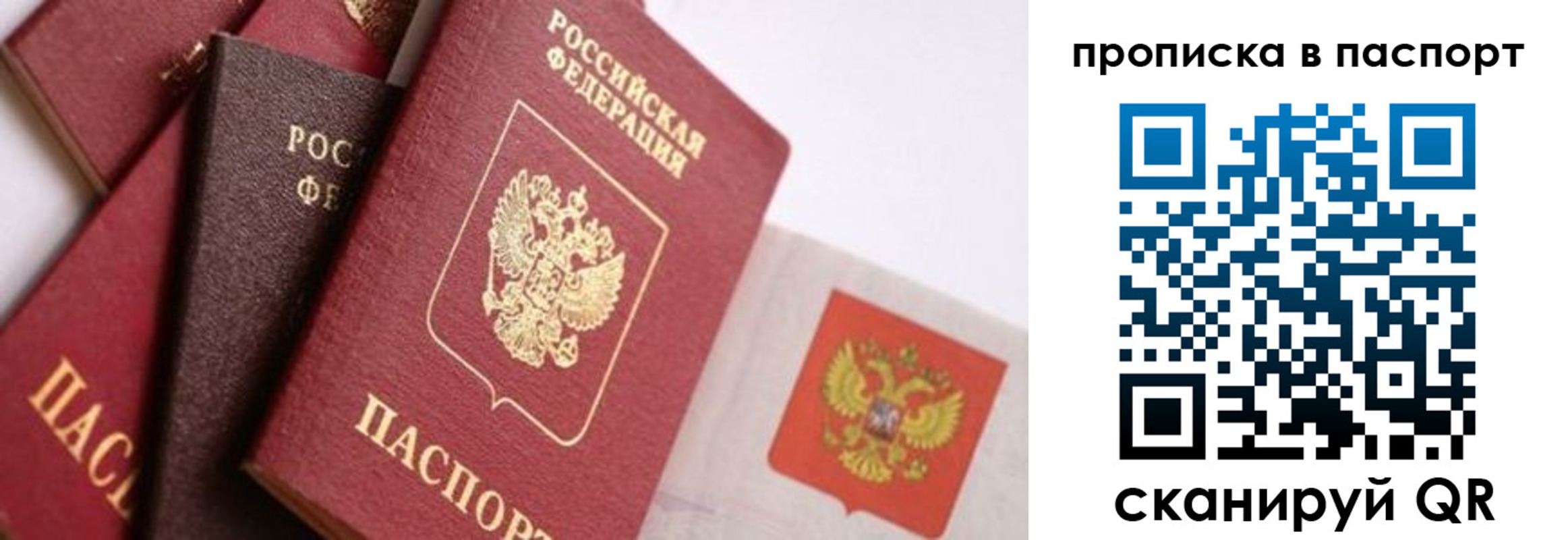 форма 3 в Истре