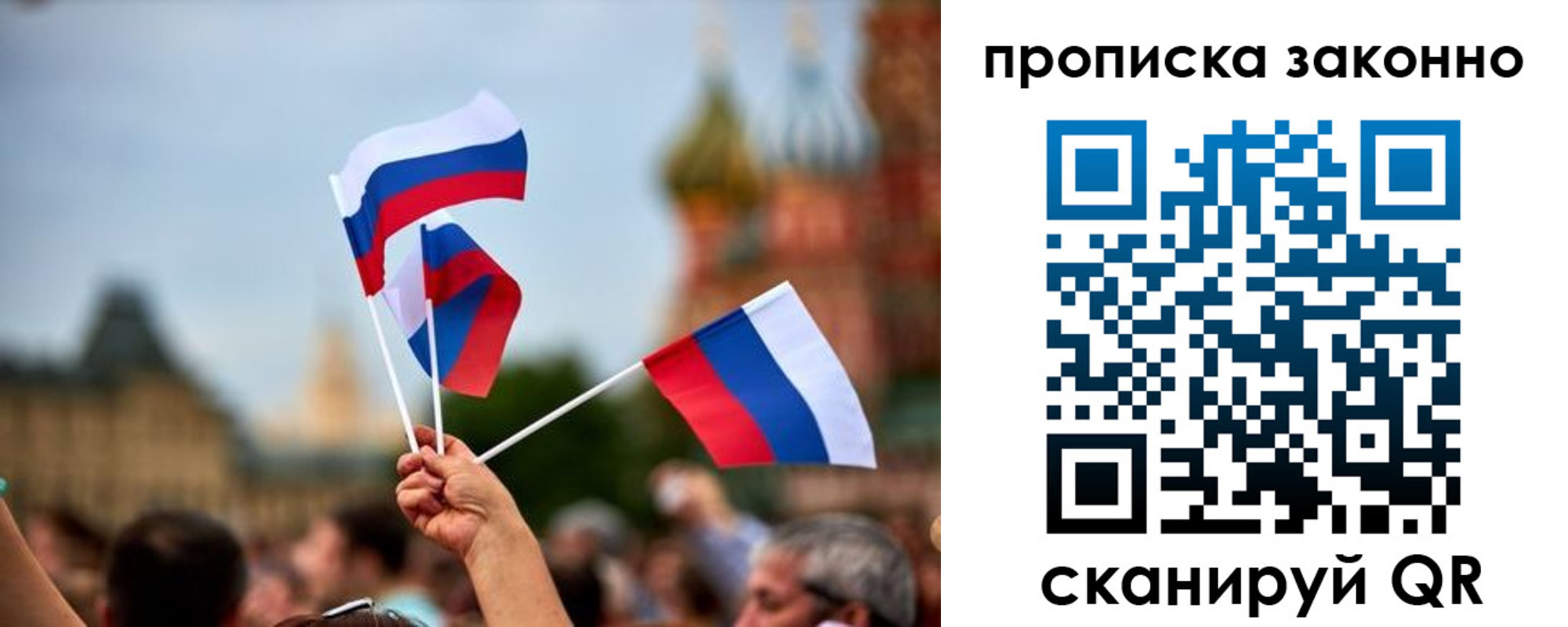 регистрация для школы в Истре