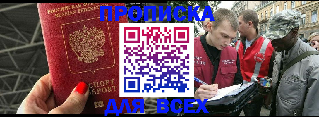 найти адрес прописки в Истре